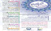 مهلت ثبت نام در بیست و ششمین جشنواره قرآنی هدهد تمدید شد