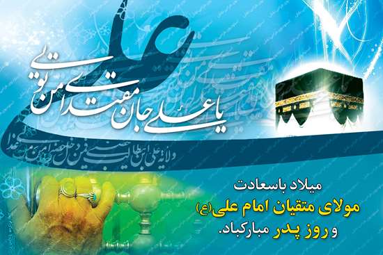 ولادت 
